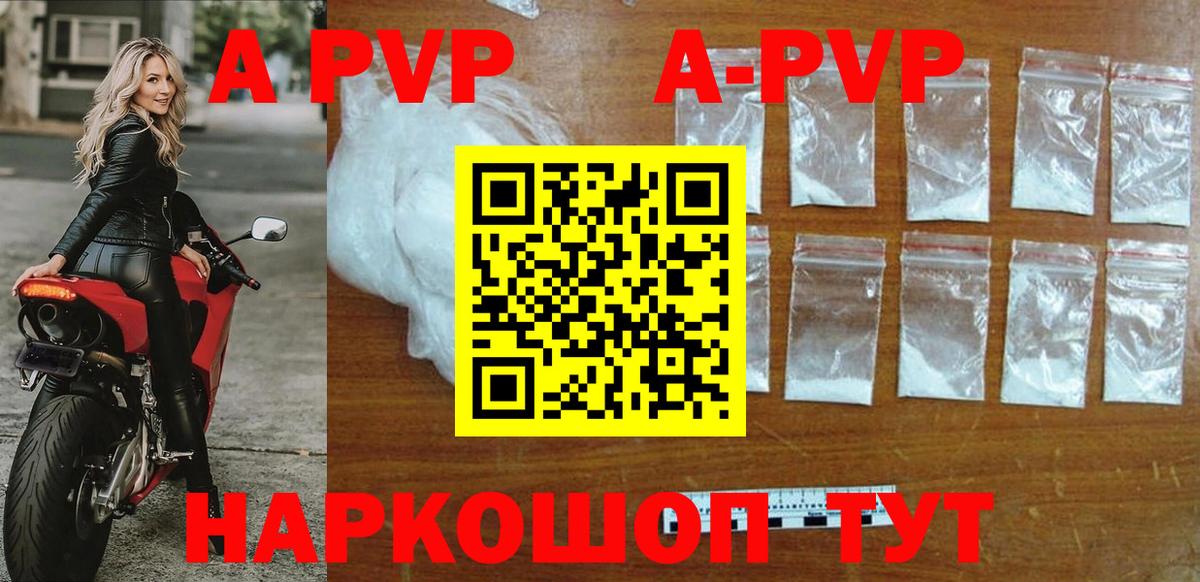 APVP кристаллы  Альфа ПВП Соль  Вход с VPN  A PVP СК  Нарткала 