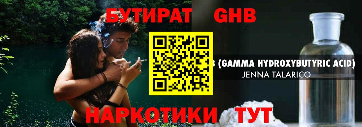 Нарткала  Бутират 1.4BDO  Вход с VPN 