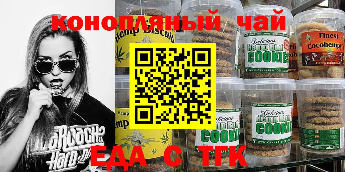 Нарткала  Печенье с ТГК конопля  Вход с VPN 
