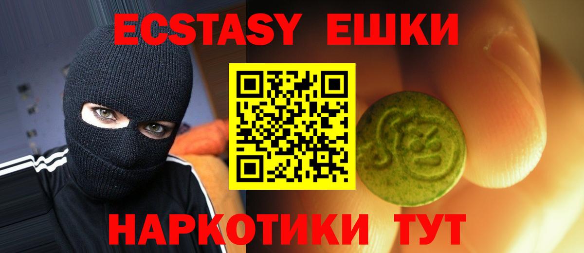 ЭКСТАЗИ TESLA  ЭКСТАЗИ Дубай  ЭКСТАЗИ  Нарткала  Вход с VPN 