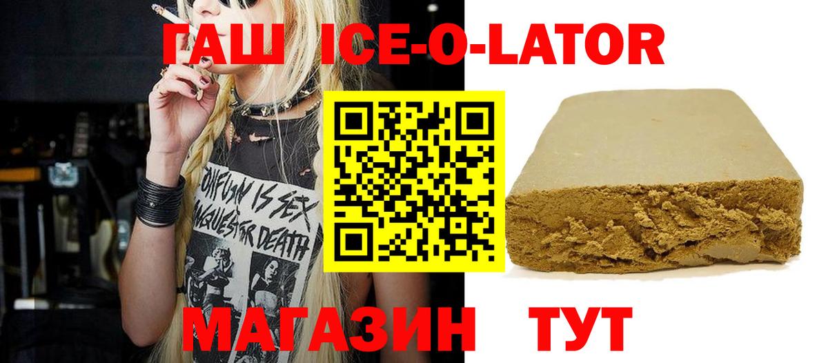 цены   ГАШ  Вход с VPN  ГАШИШ hashish  Нарткала 