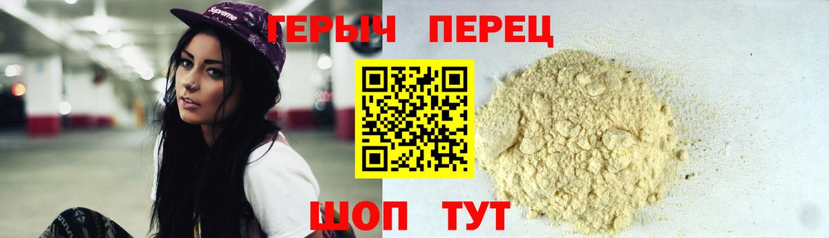 ГЕРОИН хмурый  Вход с VPN  ГЕРОИН  Нарткала 