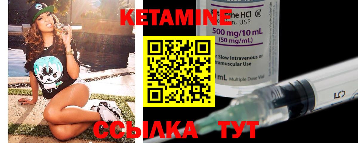 КЕТАМИН VHQ  Кетамин VHQ  Вход с VPN  Нарткала 