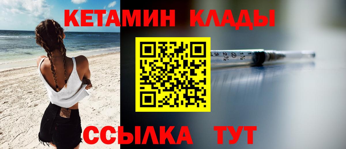 КЕТАМИН VHQ Нарткала