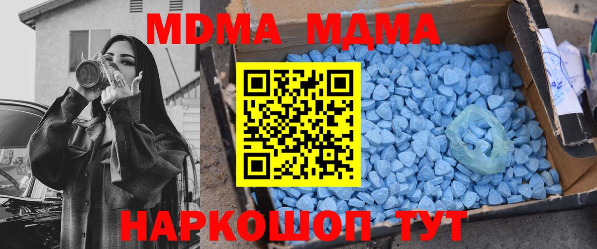 МДМА crystal Нарткала