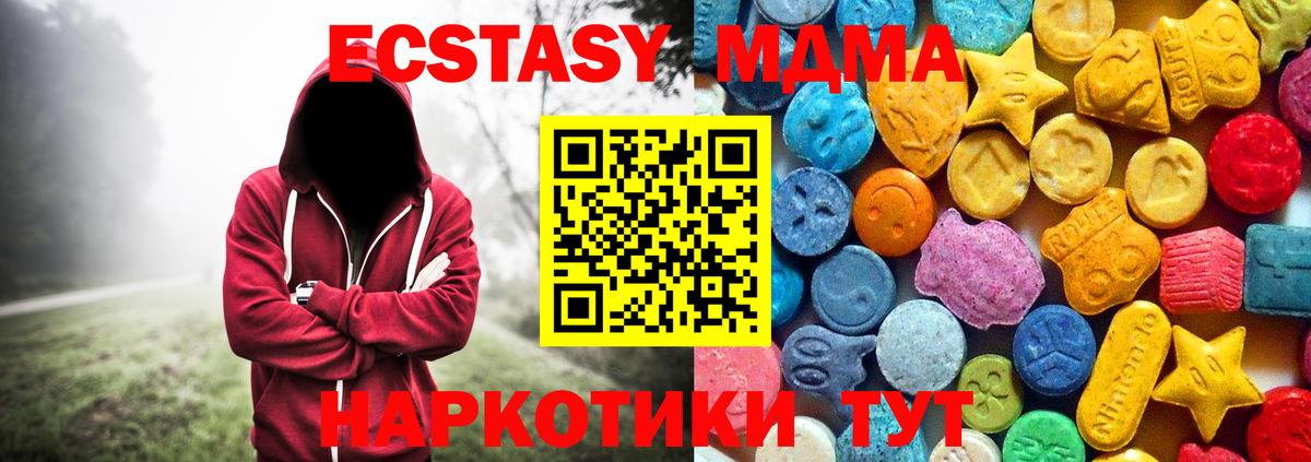 MDMA crystal  МДМА  Нарткала  Вход с VPN  МДМА молли 