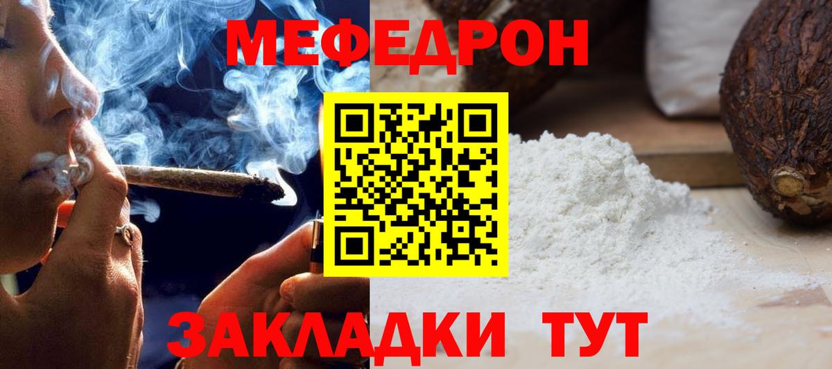 Мефедрон  МЯУ-МЯУ мука  Вход с VPN  МЕФ  Нарткала  МЯУ-МЯУ 4 MMC 
