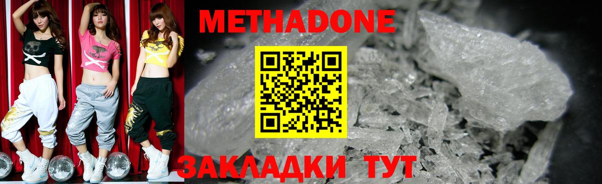 Метадон мёд  Вход с VPN  Нарткала 