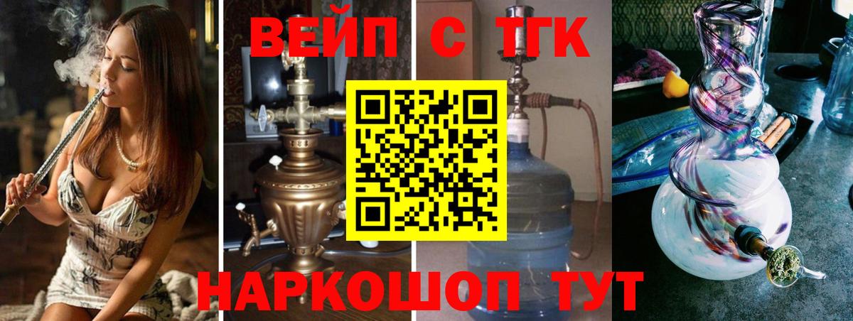 Дистиллят ТГК вейп  Вход с VPN  Дистиллят ТГК вейп  Нарткала 