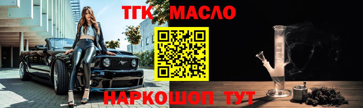 ТГК вейп Нарткала