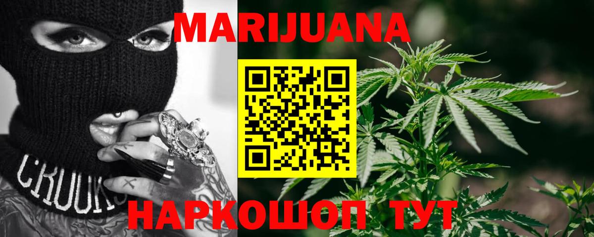 Нарткала  МАРИХУАНА THC 21%  Вход с VPN  Канабис план 